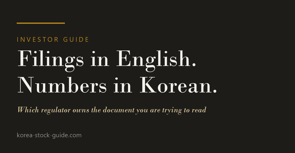 Card reading Filings in English, numbers in Korean, on which regulator owns the document you are trying to read, from korea-stock-guide.com